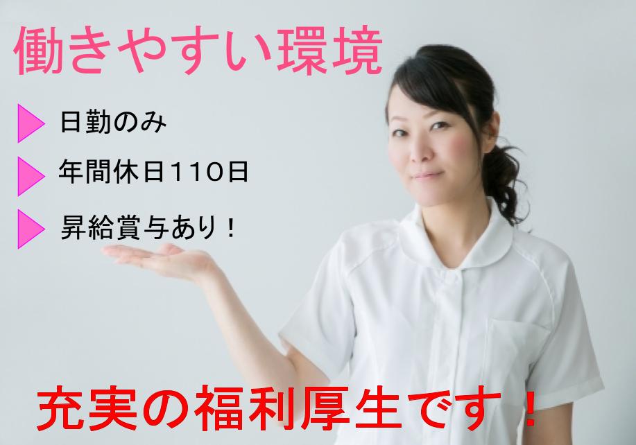 月給23 28万以上 年間休日110日 成田市特養看護職 Sho 01068 Jya 市原 千葉介護求人タウン